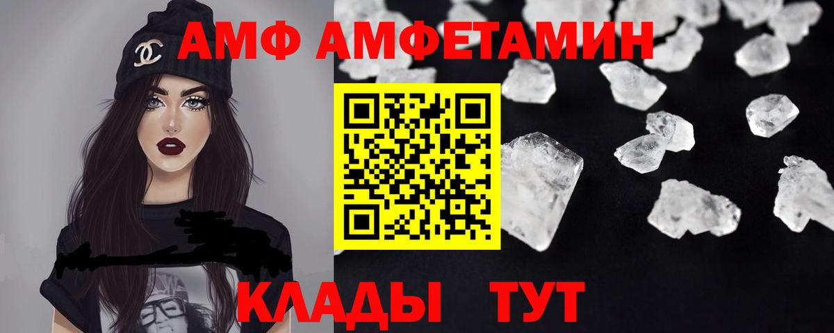 Курск  АМФ Premium  АМФ  Amphetamine  Вход с VPN 