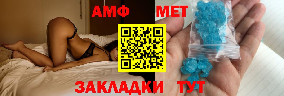 Amphetamine VHQ Курск