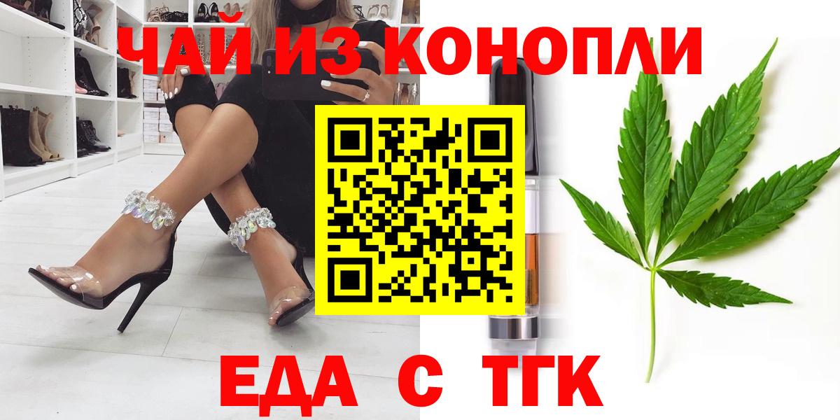 Canna-Cookies марихуана Курск