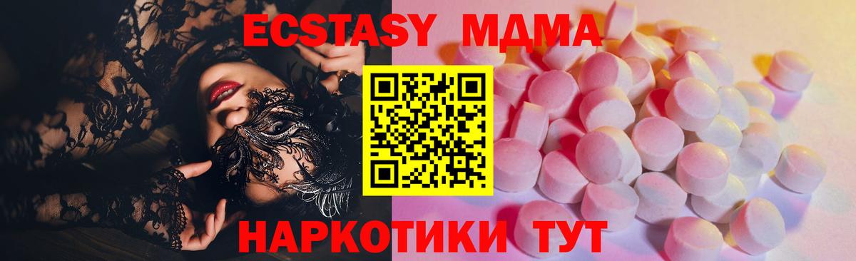 Курск  Ecstasy 300 mg  omg ссылки  купить наркотик  Ecstasy бентли  Вход с VPN 