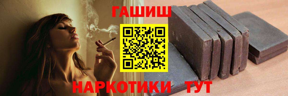 Гашиш 40% ТГК  Вход с VPN  ГАШ  Курск 