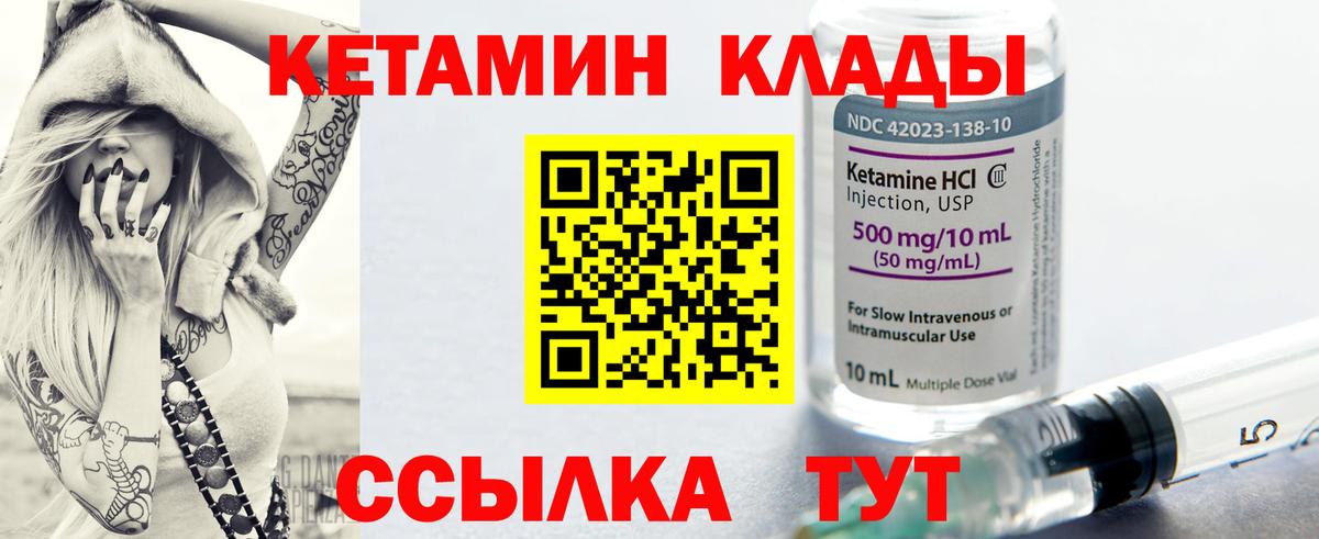 Курск  Кетамин VHQ  Вход с VPN 