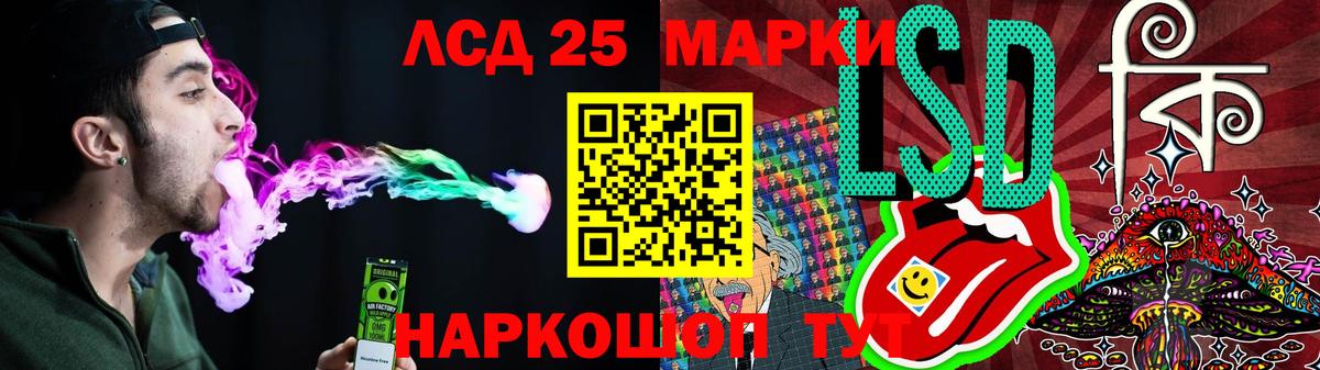 Лсд 25 экстази кислота  Вход с VPN  Курск 