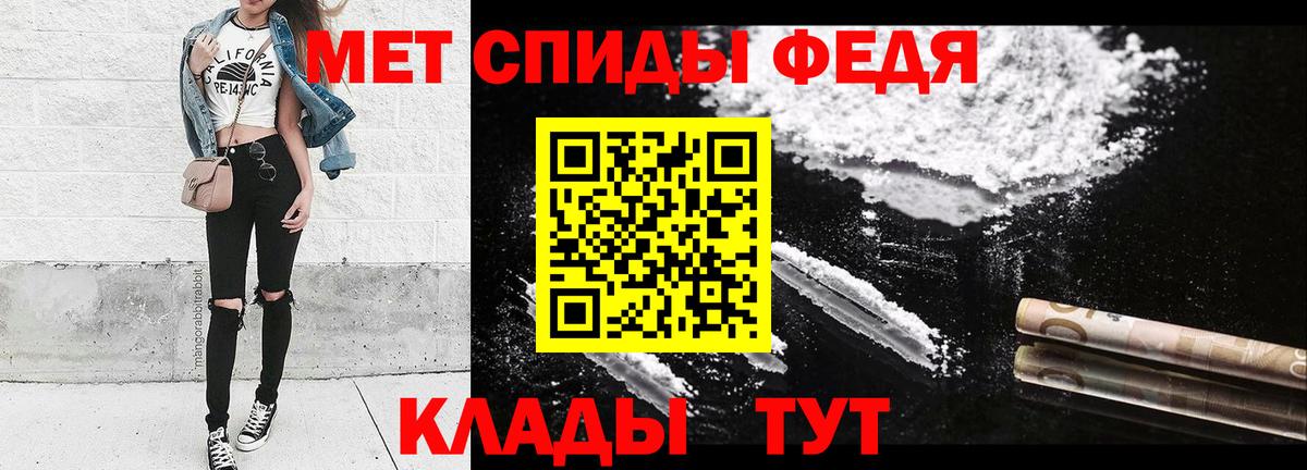 МЕТАМФЕТАМИН мет  Первитин  Курск  МЕТАМФЕТАМИН мет  Вход с VPN 