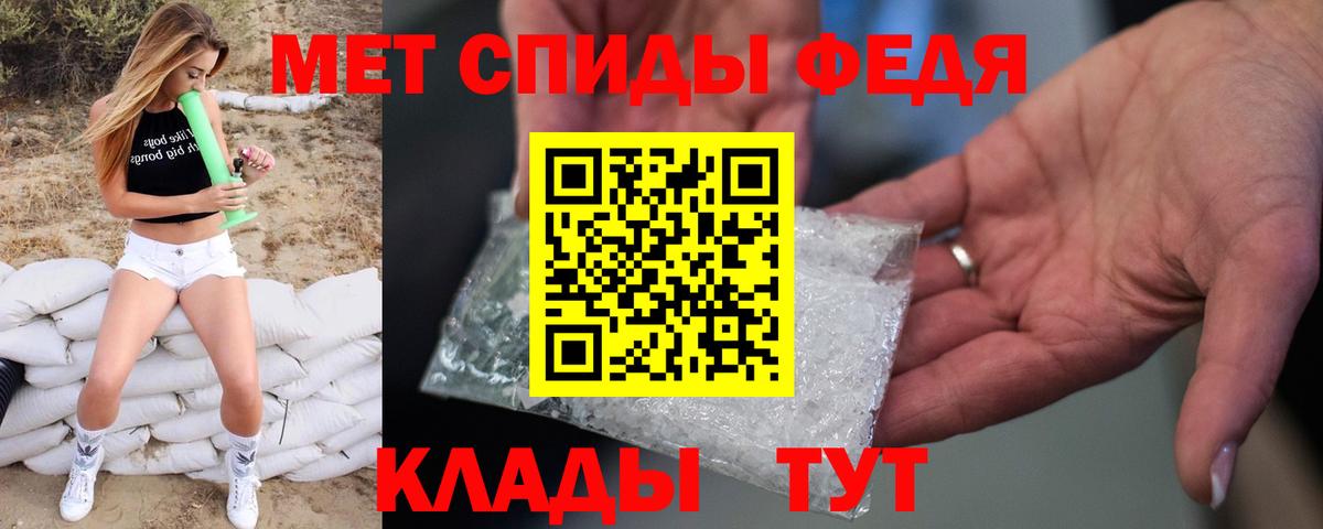 Первитин кристалл Курск