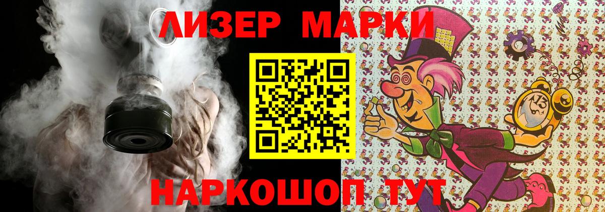 Наркотические марки 1,5мг  Вход с VPN  Курск 