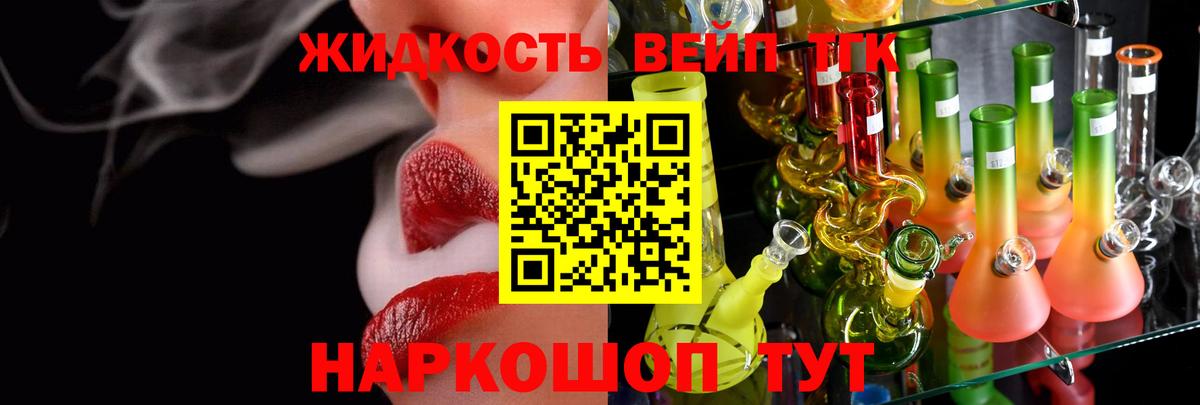 ТГК гашишное масло Курск