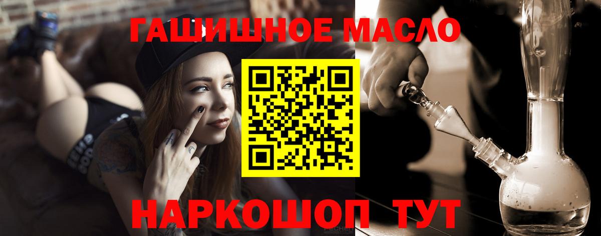купить закладку  ТГК концентрат  Вход с VPN  Курск 
